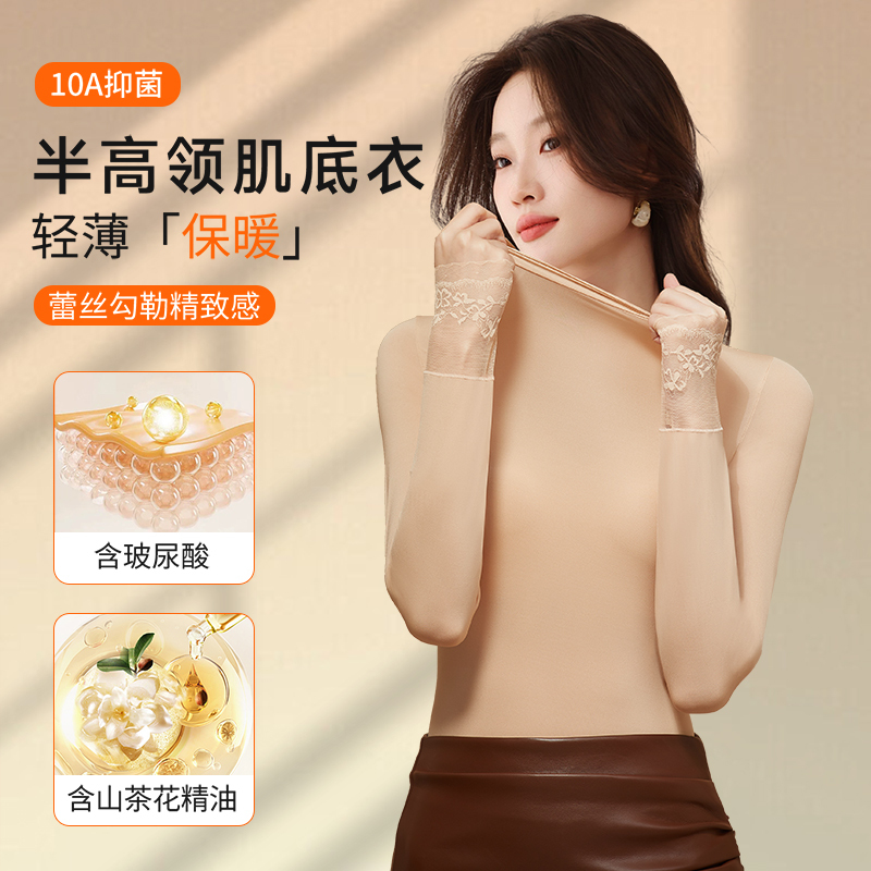 Autumn and Winter Ultra-Thin Warm Lace Sleeve Mid-Neck Skin Beauty Clothing Hyaluronic Acid Camellia Base Layer Autumn Clothing and Pants Set