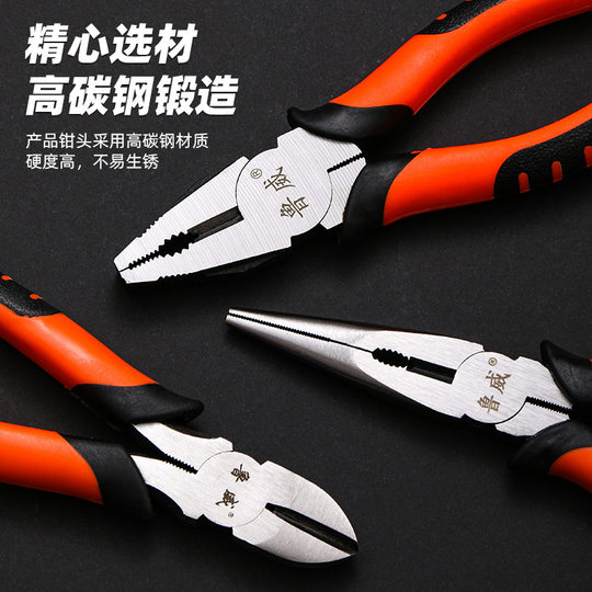 Luwei industrial-grade tiger pliers pointed-nose pliers multifunctional manual wire pliers labor-saving non-slip vise diagonal pliers