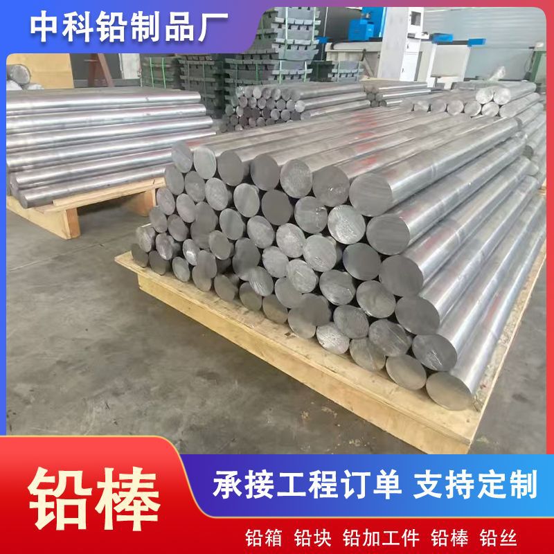 铅棒铅条 铅锑铅锡合金棒10/12/15/19/20mm电力工业配重实心铅棒