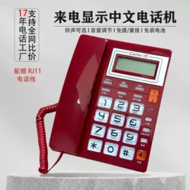 普通电话机;来电显示话机;无绳电话机