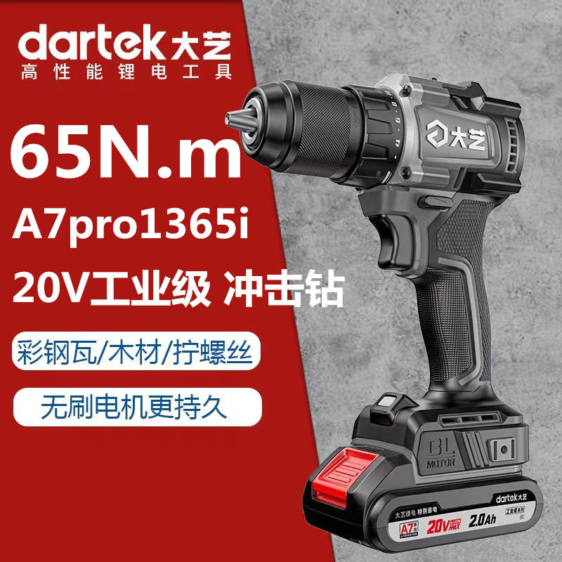 Dayi A7pro1365i Impact Drill Hand Electric Drill Industrial Grade Brushless Lithium Electric Drill Turn Three-Use Drilling Charging Hammer Dayi A7pro1365i Impact Drill Hand Electric Drill Industrial Grade Brushless Lithium Electric Drill Turn Three-Use Drilling Charging Hammer