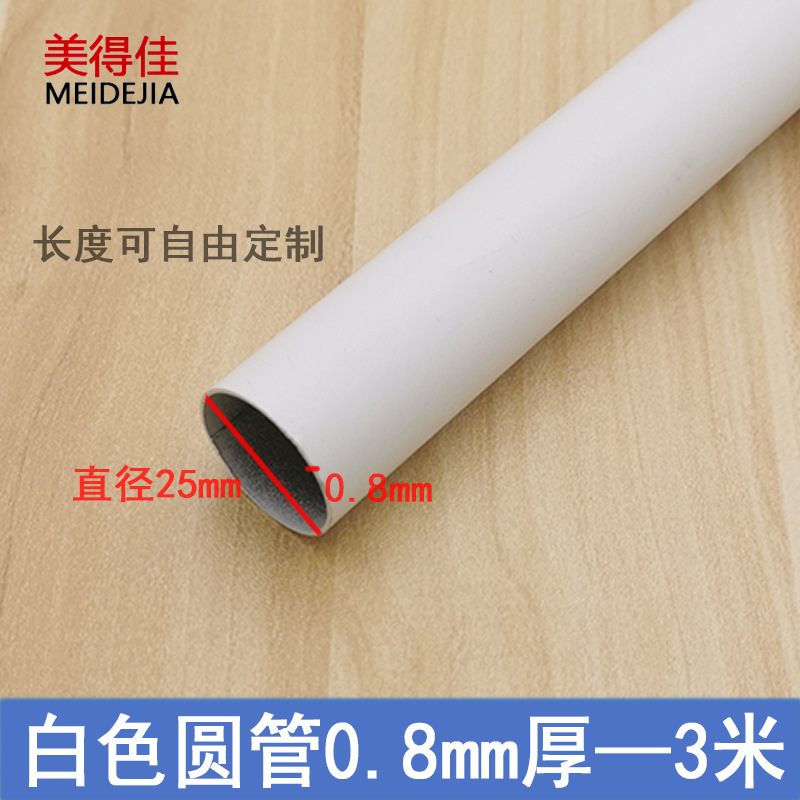美得佳圆管3米