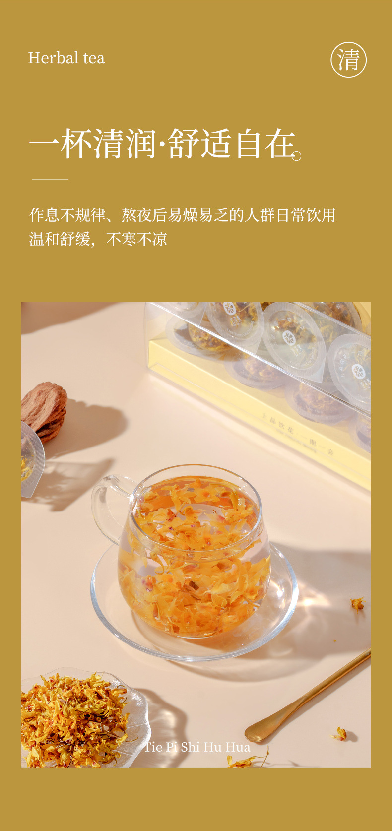 Tie Pi Shi Hu Flower Mini Jar Tea 10 Jars Dendrobium Officinale Blossom Herbal Tea Portable Tea Bags quality and texture