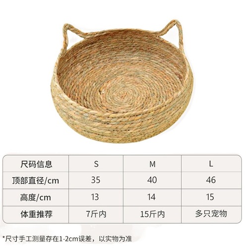 猫窝夏季凉窝猫抓板一体四季通用藤编可拆洗夏天猫猫用品凉席耐脏