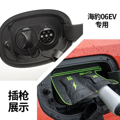 Car Charging Protective Cover, Dustproof, Other Automotive Exterior Supplies - byd-seal-06ev