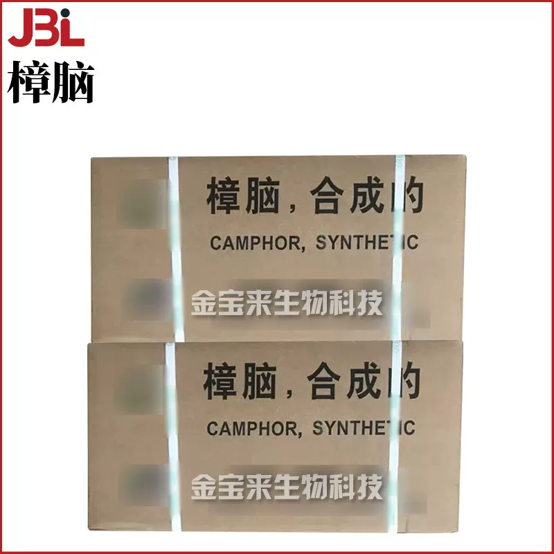 樟脑 樟脑块 合成樟脑粉 防*腐剂 驱蚊 化妆品原料1kg