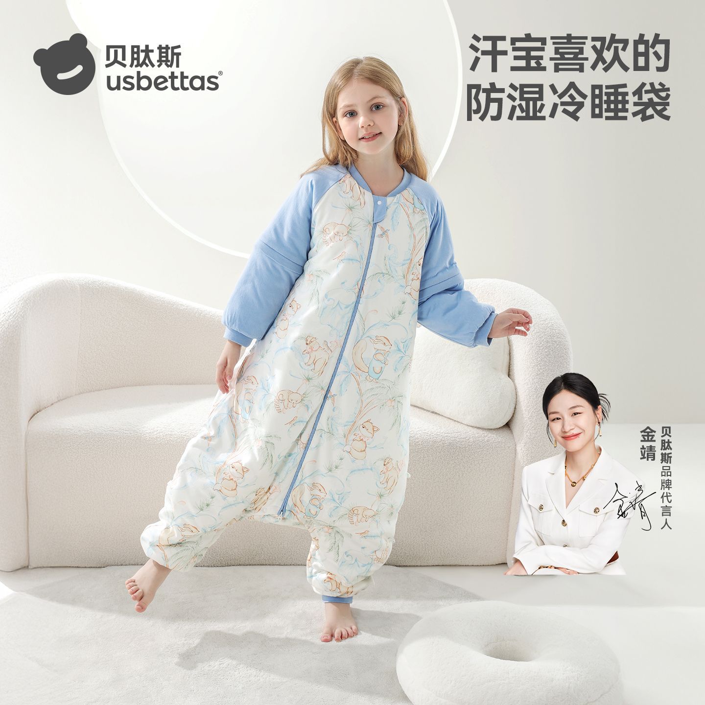 베티스 [펩타이드 소프트] 어린이 침낭 가을 겨울 항온 중대형 어린이 베이비 레그 스플릿 안티 킥 이불 사계절 사용 가능