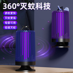メーカーのソース卸売りusb蚊取りランプ光触媒電気ショック金蚊ランプ家庭用室内静音妊娠児led蚊取り
