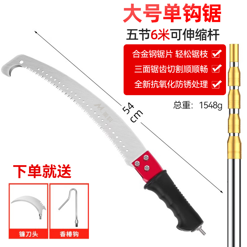 高空修枝锯伸缩手锯户外锯子锯树多功能高枝锯剧木锯树枝长杆|undefined