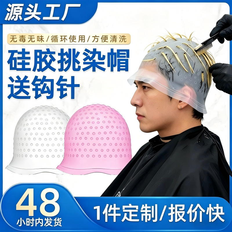 Sombrero de silicona para teñir el cabello en casa. El peluquero recomienda un artefacto para teñir el cabello para hombres y mujeres.