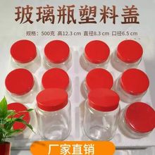 塑料盖子加厚玻璃瓶子耐高温瓶子玻璃密封罐厂家直销跨境一件工厂