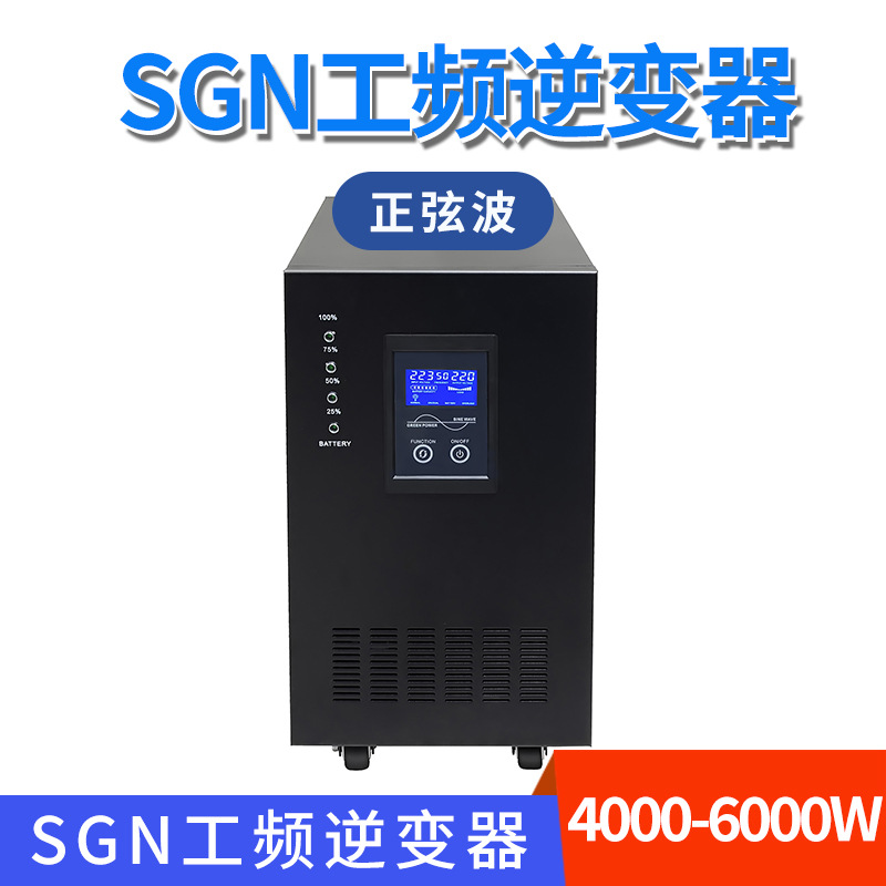 high-power pure inverter 48V96V4000W6KW solar energy Single-phase Integrated machine UPS