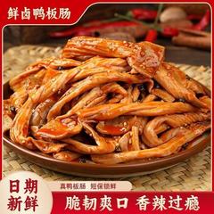 すぐに食べられるクリスピーダックソーセージ、スパイシーダックソーセージ、食欲を満たすスナック、煮込みダックソーセージ、スパイシーダックソーセージ、カジュアルスナック