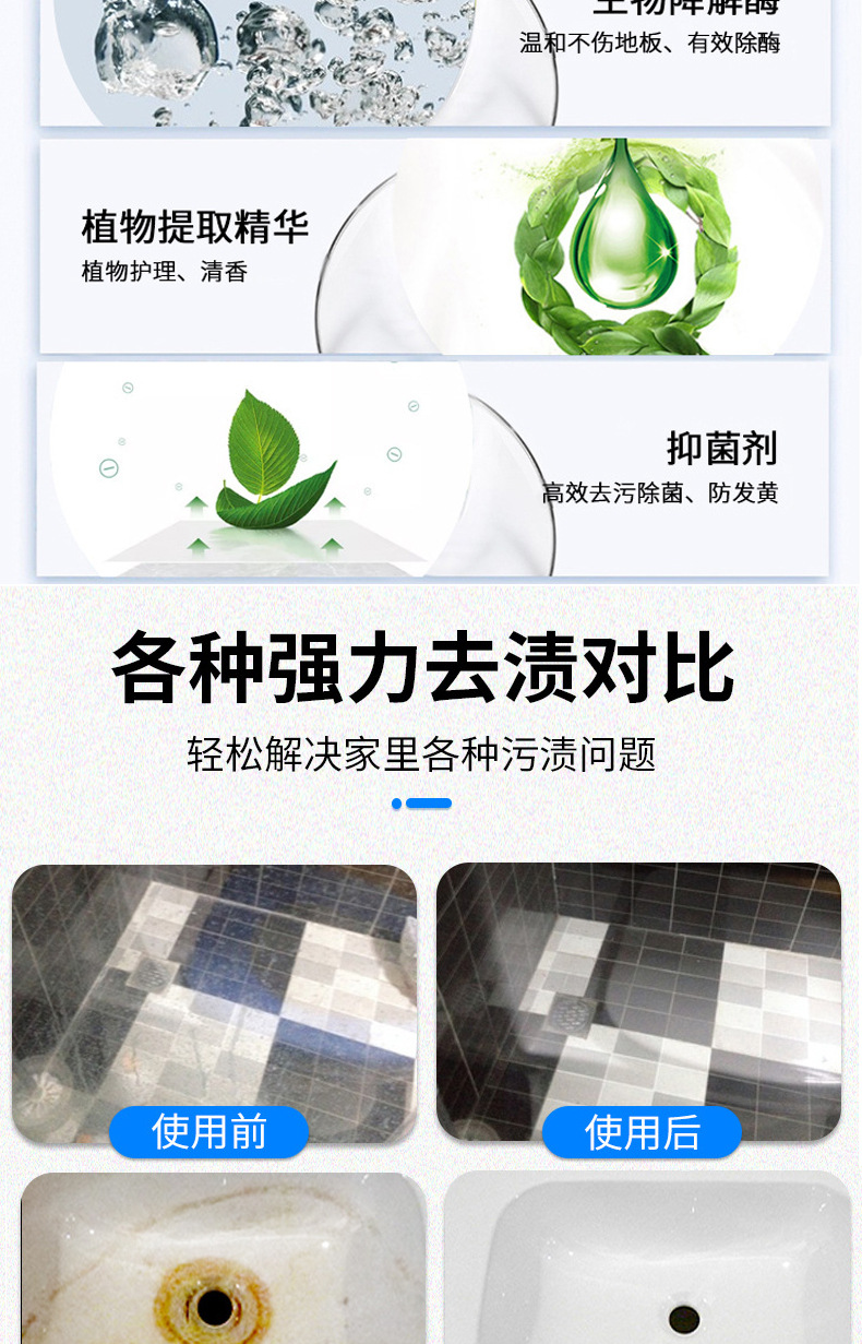 地板清洁片裸片_04