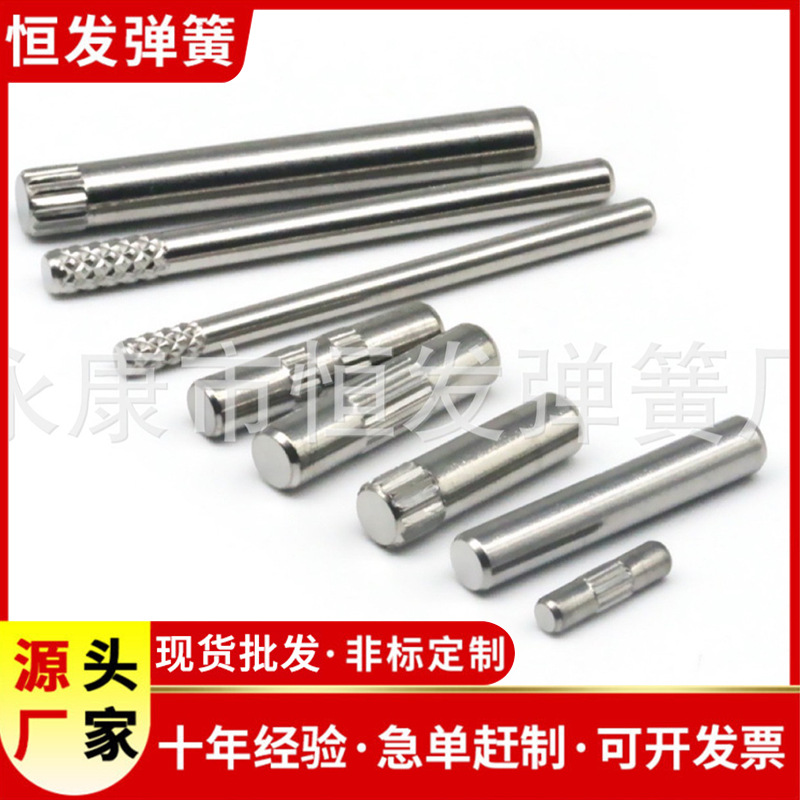 儿童水壶销针不锈钢滚花销轴网纹直纹皮带圆柱销销钉实心安全轴销