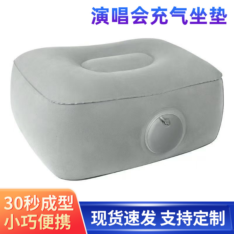 Inflatable seat cushion for concerts, music festivals, and theaters; portable seat pad for girls