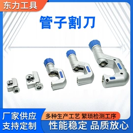扩管器;管子割刀;其他五金工具