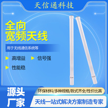 现货全向宽频天线高增益户外防水通信配件智能定位抗干扰基站天线