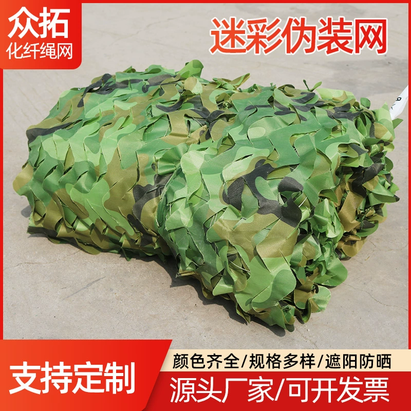 Камуфляжная сетка, уличная солнцезащитная сетка, декоративная сетка для крыш и гор, сетка для маскировки от аэрофотосъемки, сетка для джунглей, защита от солнца и теплоизоляция.