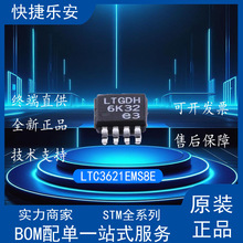 ȫ�� LTC3621EMS8E LTC3621 LTGDH �NƬMSOP8 �_�P����оƬIC