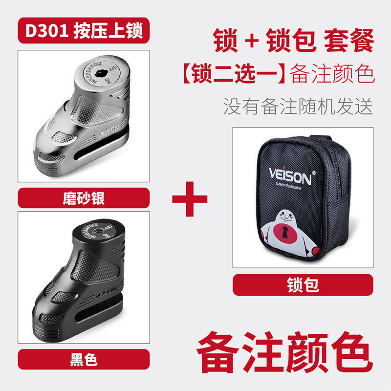 Lock Motorcycle | Motuoche Motorcycle Lock - d301-model-lock-bag