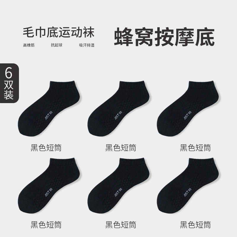 (6 pares sin envío) calcetines de algodón para hombres, calcetines de baloncesto de masaje de panal antiolor.