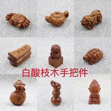 ����֦ľ����ְѼ�ľ�|�쉋ʮ����Ф����Ѽ��tľ��ˇƷ�[�����l