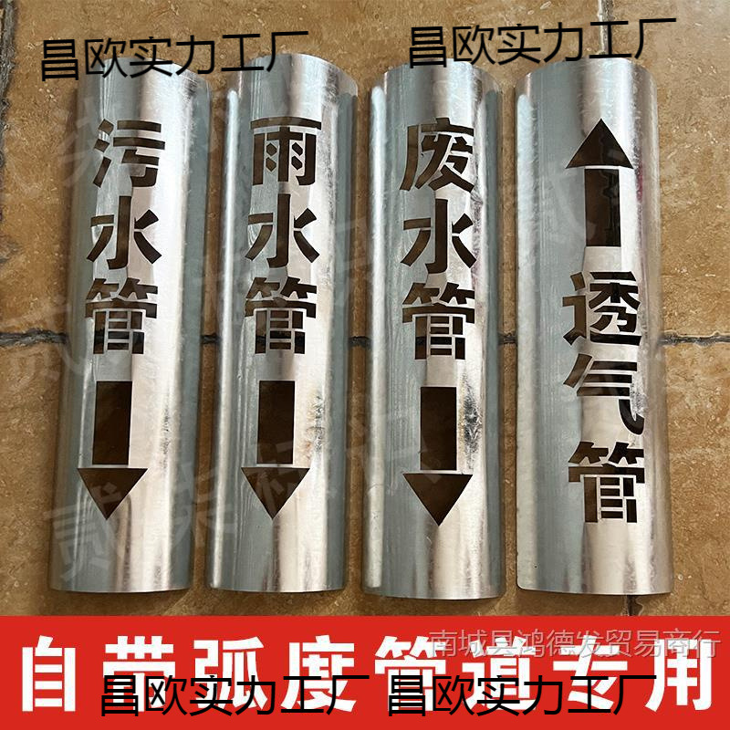 消防管道喷漆模板可弯曲不锈钢薄铁皮桥架给水管消防管镂空字模板