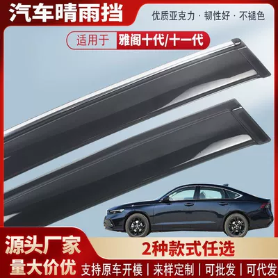 Car Rain Shield Acrylic | Rain shield - black-and-transparent-without-bright-strips-4-pieces-in-pack-18-22-models-accord-10th-generation