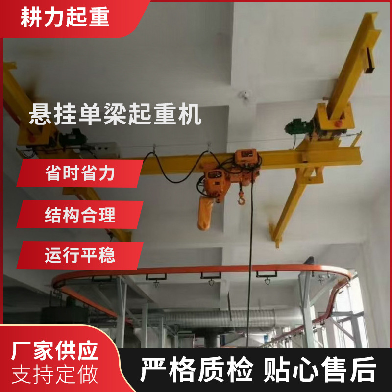 高精度桥式单梁起重机 悬挂桥式单梁起重机 变频桥式单梁起重机