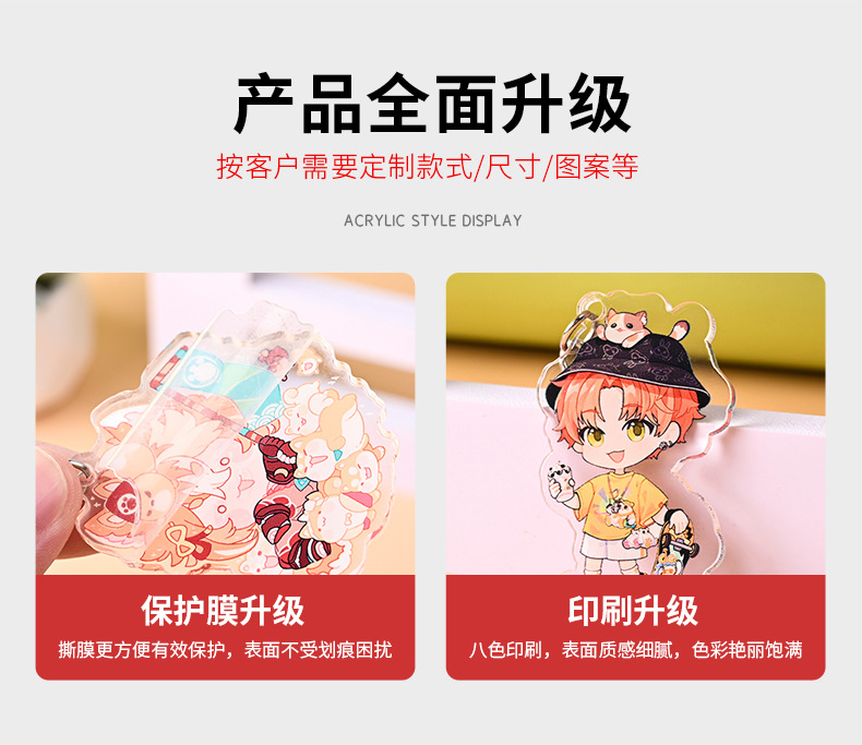 亚克力钥匙扣_07.jpg