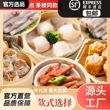 工厂批发广式早茶点心糯米鸡凤爪叉烧包子早餐食品面包半成品食材