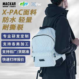 源头工厂正版X-PAC轻量防水面料定制包可更换logo背包可选CORDURA