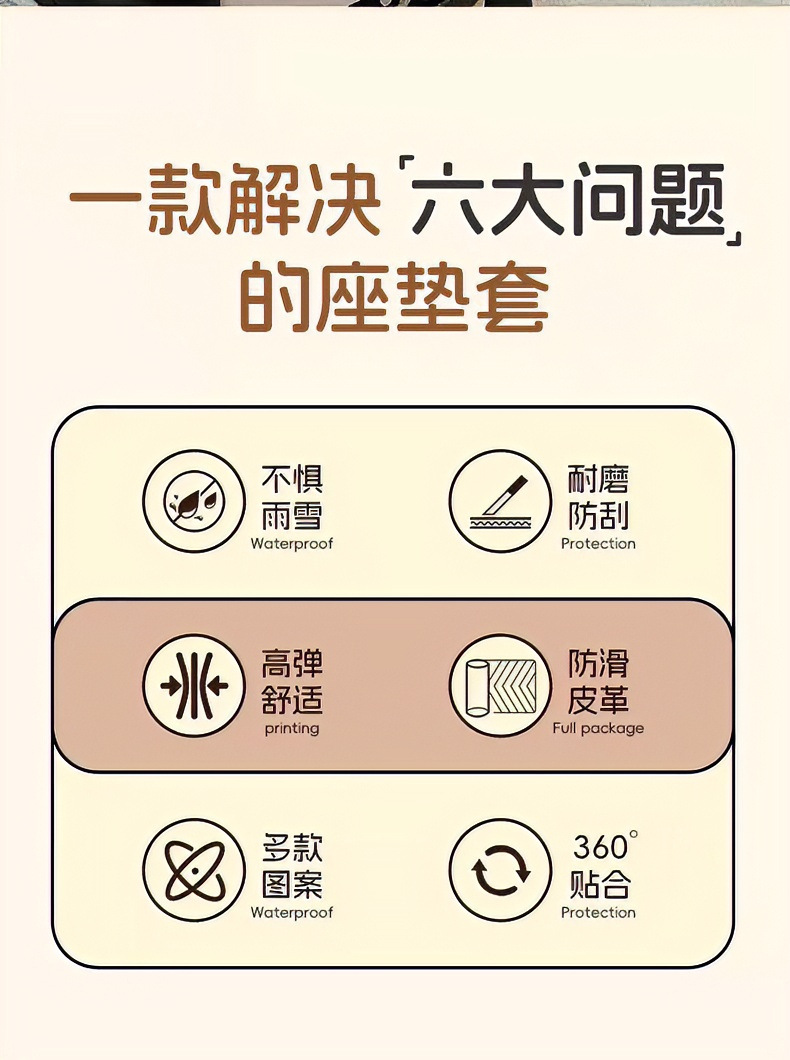 All-in-one cartoon elastic leather seat cover for electric vehicles, suitable for all seasons, waterproof and sun-proof, new cute summer leather design