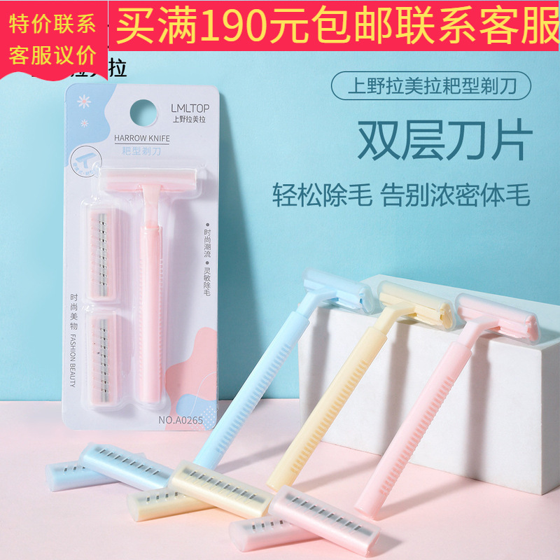 Lamera TOP female double rake knife send 2 head armpit hair manual shaving knife shaving knife wholesale A0265