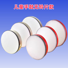 6寸手鼓奥尔夫儿童打击乐器舞蹈道具8寸无铃片手拍鼓幼儿园早教