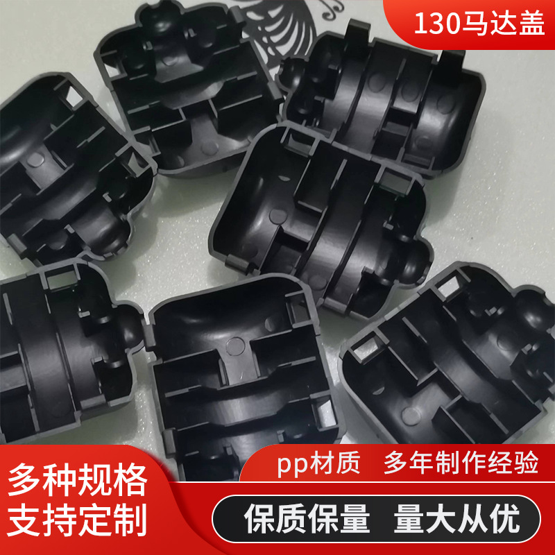 加工定制130按摩器机芯振动马达盖130马达壳电机外壳保护盖电子