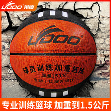 LYDOO加重蓝球7号运动员青少年运球控球训练专用PU皮超重篮球批发