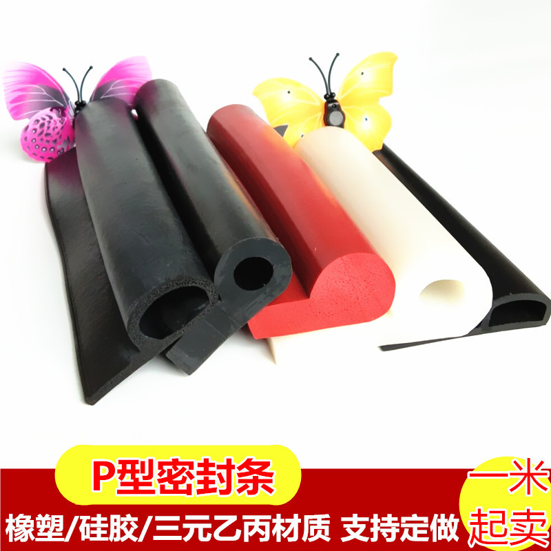 硅胶P型橡胶条密封条硅胶 9字形耐温蒸箱烤箱P型条密封条