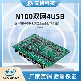 准系统;主板;工控电脑产品