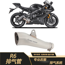 FIRE TORCH适用于摩托跑车YZF-R6尾段 R6排气管改装无损06-21年