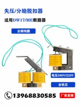DW17ME630-4000�����Ϳ��ʽ��·���ք�ʧ��Ƿ��Ó������Ȧ380