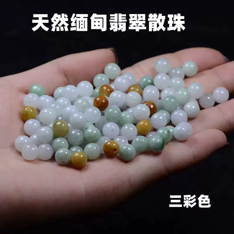 厂家直销 翡翠A货三彩散珠3-13mm圆珠子缅甸翠玉diy饰品配件批发