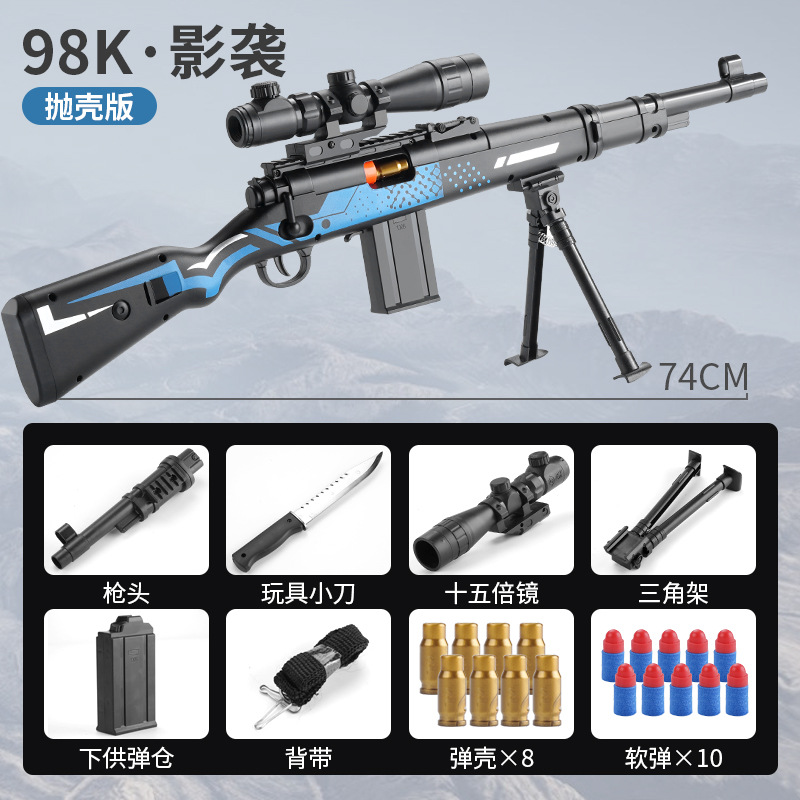 74 cm 98K shadow attack