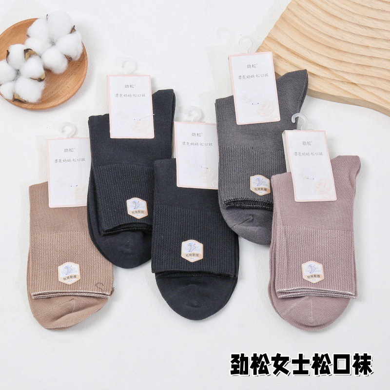 Huabang Jinsong Women's Loose Socks Moon Socks Foot-free Cotton Socks Combed Cotton Sweat-absorbent Wide Mouth for Pregnant Women