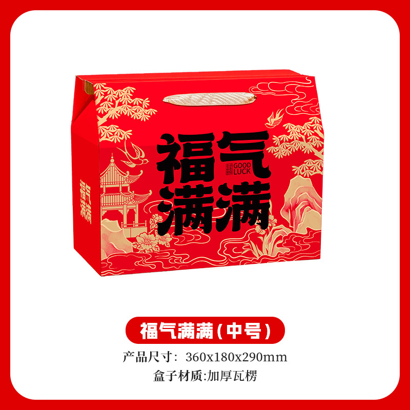 Полный благословений - среднего размера; пустая коробка