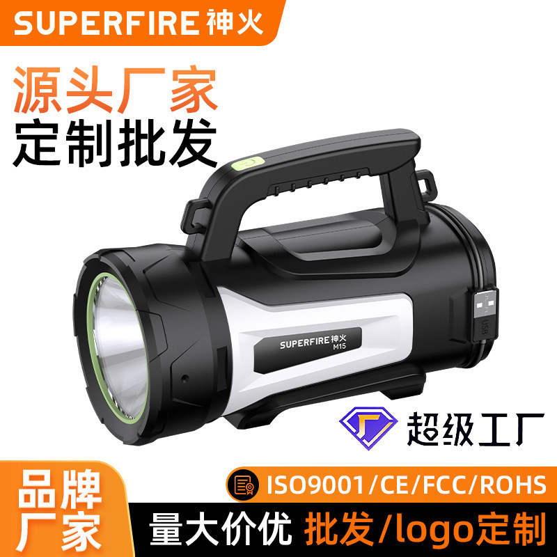 Shenhuo M15 Multi-Functional Portable High-Intensity Flashlight for Flood Prevention, Emergency Use, Long-Lasting Battery Life, High Brightness, Long-Range Rescue Searchlight