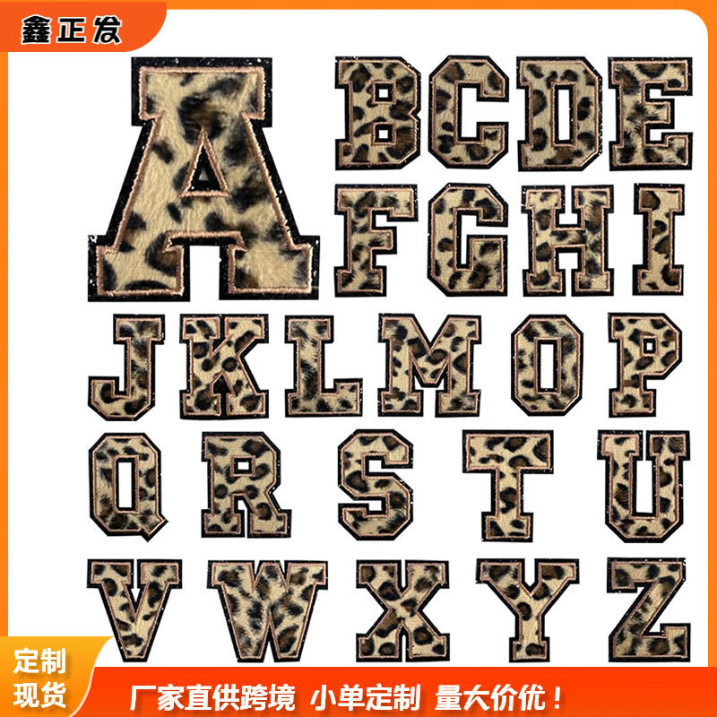 跨境豹纹字母布贴电脑绣花章毛巾绣金边补丁标记编码大衣服装饰品