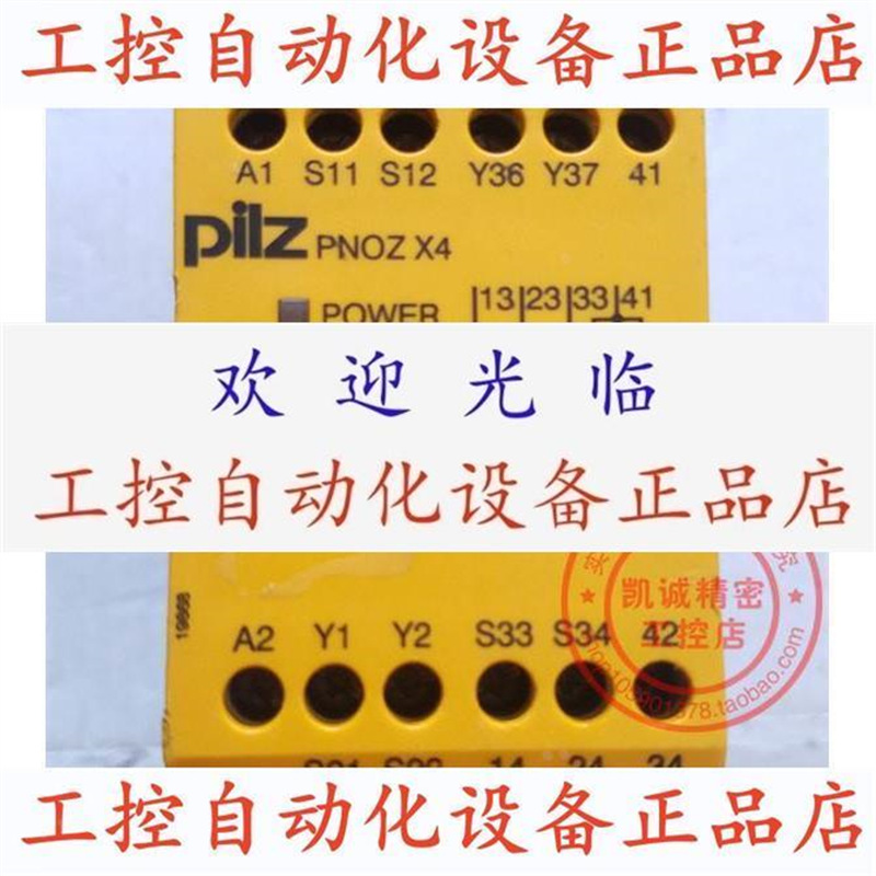 【议价】PNOZ X4 PILZ继电器订货号774310 774318 774730 PNO