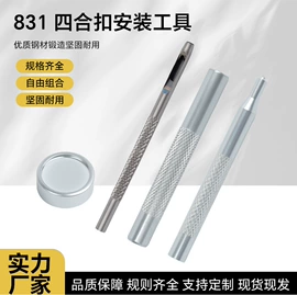 家用组合工具;组合工具;手动拉铆枪